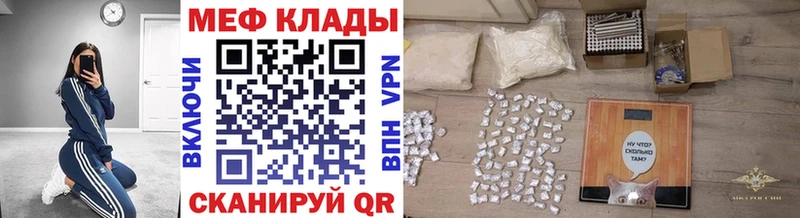 Мефедрон mephedrone  Староминская 