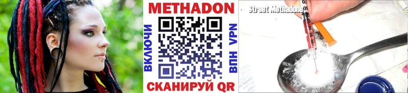 наркотики  даркнет наркотические препараты  МЕТАДОН белоснежный  Староминская 